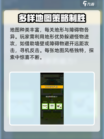 弓箭传说2🔥超简单玩法技巧分享！💡截图5