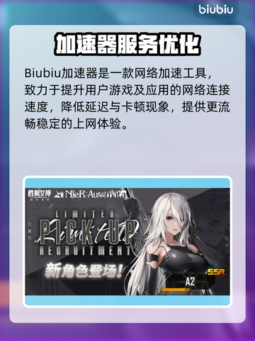 🎮《胜利女神妮姬》联动《尼尔》内容大公开！截图2