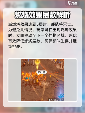 万龙觉醒熔岩巨兽怎么打介绍截图4