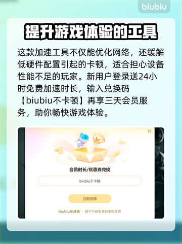 真三国无双起源卡顿？这个加速工具🔥太神了！截图4
