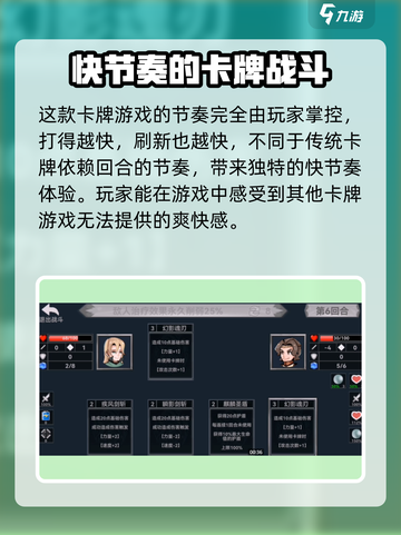 终弈对决🔥新手必看！快速上手秘籍💎截图5