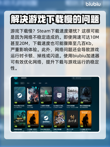 JumpShip下载慢？一键加速➡畅玩游戏⚡截图2