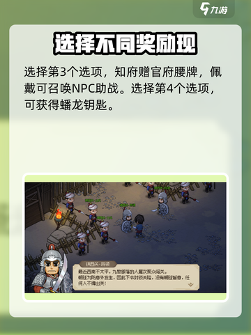 大侠立志传楚襄城比武怎么玩介绍截图4