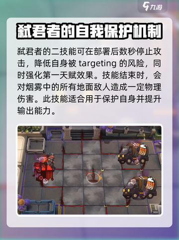 明日方舟弑君者怎么样介绍截图4