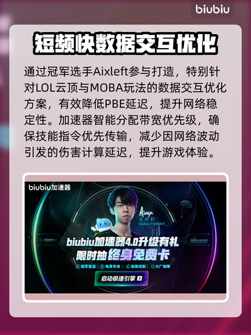 🔥LOL PBE卡到怀疑人生？一招解决延迟掉帧！💥截图4