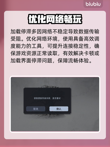 《荒原曙光》加载卡死？一招秒解！💥截图2