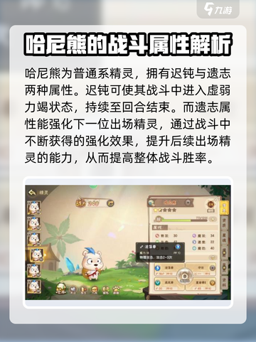 西普大陆手游哈尼熊🔥技能全解析来了！截图2