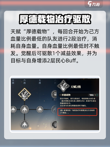 三国志幻想大陆2枭之歌刘备怎么样​介绍截图5