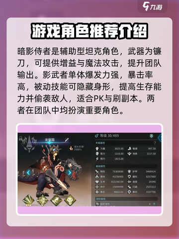 吟游战记🔥英雄选择攻略，带你飞速上分！截图3