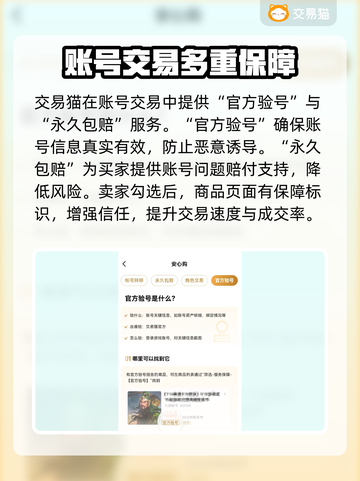 游戏账号卖不动？这些平台帮你搞定🔥🎮截图4