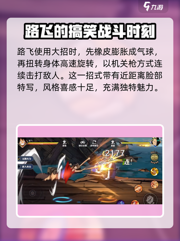 航海王壮志雄心全角色奥义展示介绍截图9
