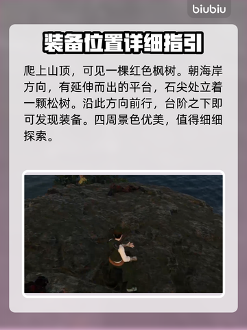 浪人崛起💥隐藏忍者套装📍获取攻略！截图3