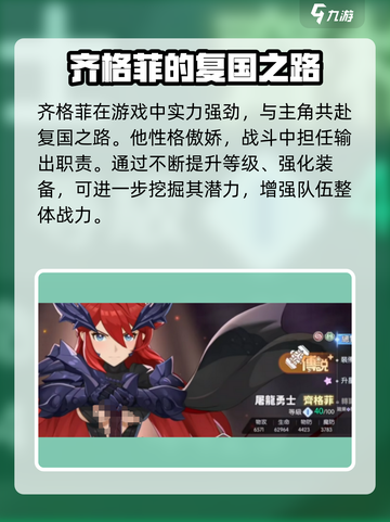 龙魂旅人角色大揭秘！🔥精灵伴你冒险✨截图4