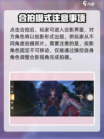 无限暖暖合影攻略💥游戏党必看！📸截图4