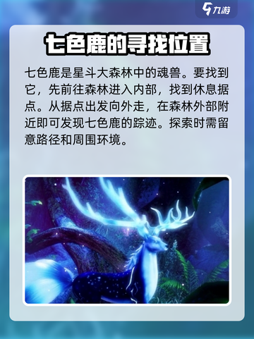 斗罗大陆猎魂世界🔥小鹿武魂获取秘籍🎉截图2