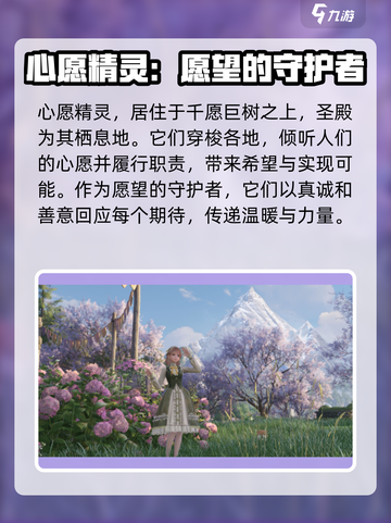 无限暖暖🎉心愿精灵大揭秘！玩家必看🔥截图2