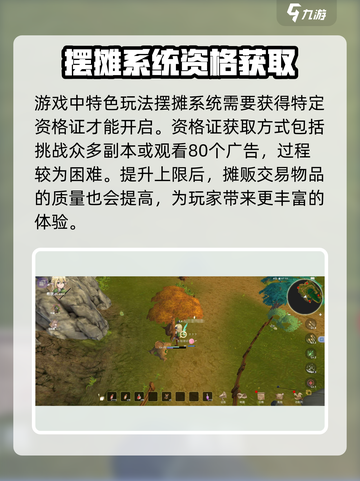 工匠物语3攻略详细介绍介绍截图3