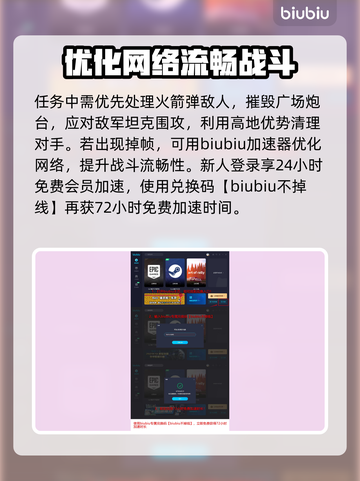 战地5🔥猛虎末路剧情全流程攻略🎉截图3