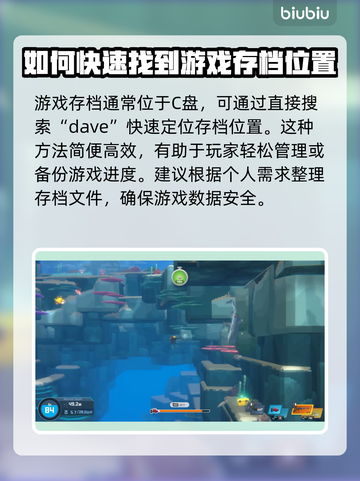 潜水员戴夫存档位置🔥游戏党必看！🎮截图4