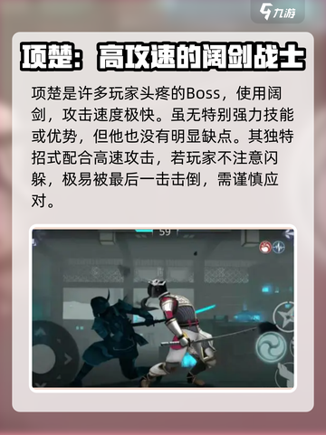 暗影格斗3🔥全BOSS大揭秘！你敢来挑战吗？截图4