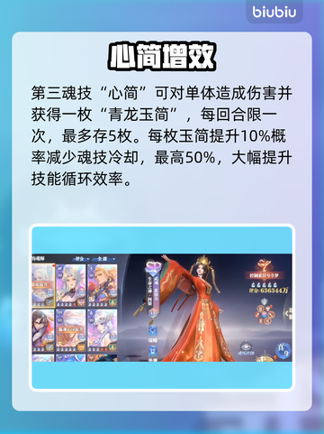 斗罗大陆SP李慕婉逆天改命🔥截图4