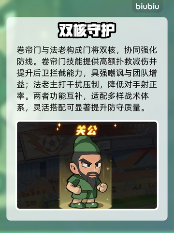 🔥《足球大人物》神级球员培养秘籍⚽截图4