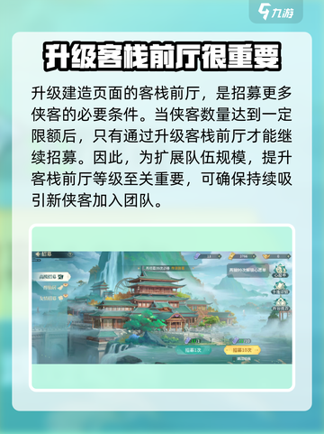 江湖如梦🔥侠客招募全攻略，轻松搞定强力伙伴！截图4