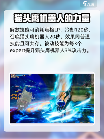 剑与骑士团门罗怎么样介绍截图4