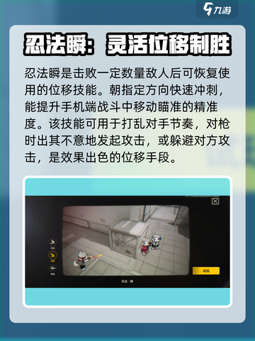 王牌战士2风间小铁好用吗介绍截图3