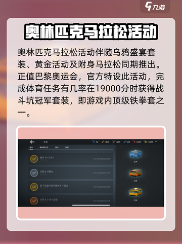 暗影格斗3🔥奥林匹克马拉松全完成条件攻略来了！截图2