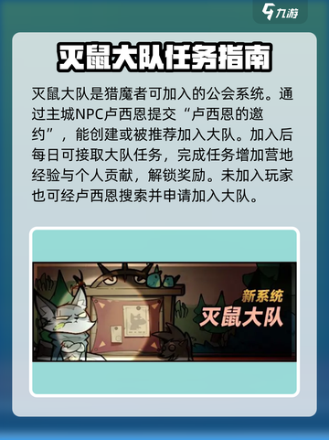 迷雾大陆s6魔物料理赛季爆料介绍截图2