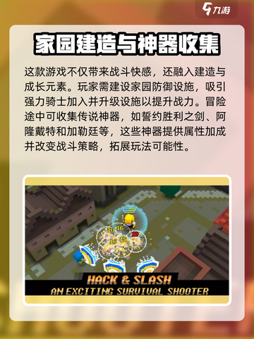 王国守卫者公测时间介绍截图4