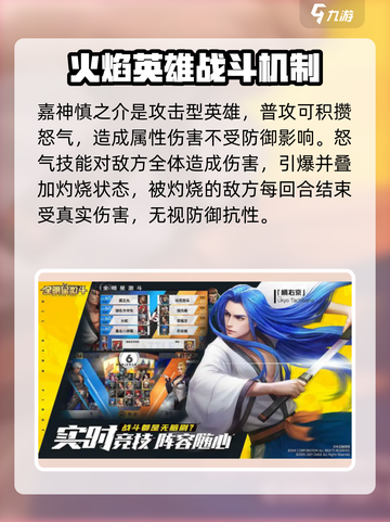 全明星激斗🔥嘉神慎之介能力全面解析🎉截图2