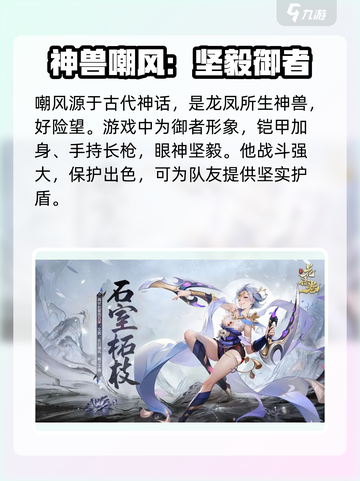 原神：花语卷嘲风角色🔥揭秘，必看游戏攻略！截图2