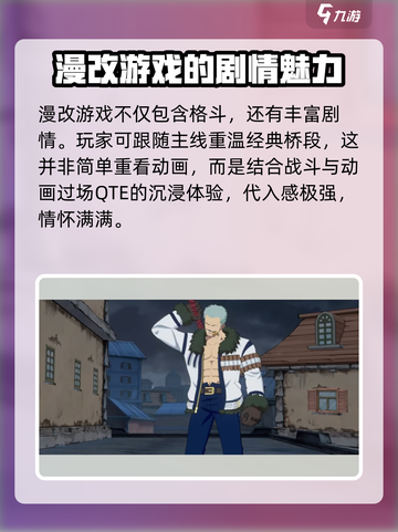 航海王壮志雄心内测怎么参加​介绍截图3
