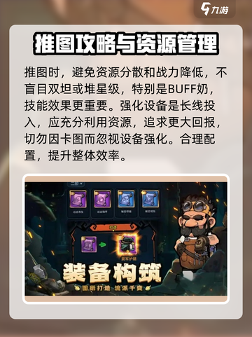 佣兵小镇平民阵容分享介绍截图6