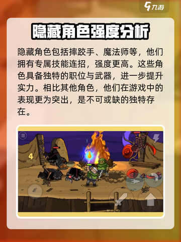 街头角斗士2隐藏角色有哪些介绍截图2