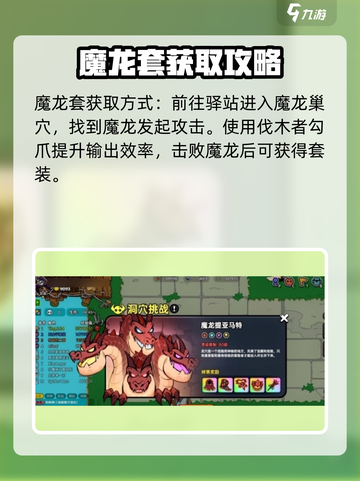 勇士之地🔥刷怪毕业套超简单方法🎮截图2