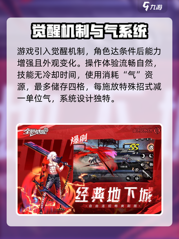 全职觉醒🔥超好玩！揭秘爆火玩法🔥截图3