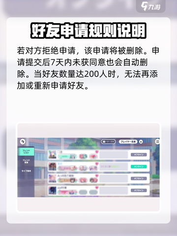 初音未来缤纷舞台好友上限是多少介绍截图3