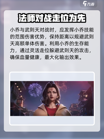 星之破晓武则天打法攻略🌟超详细教学来啦！截图3