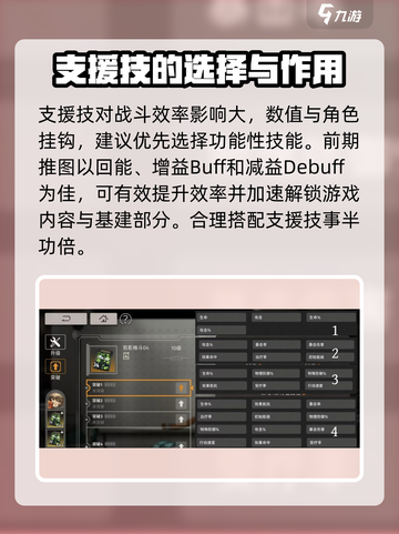 新月同行新手攻略介绍截图4