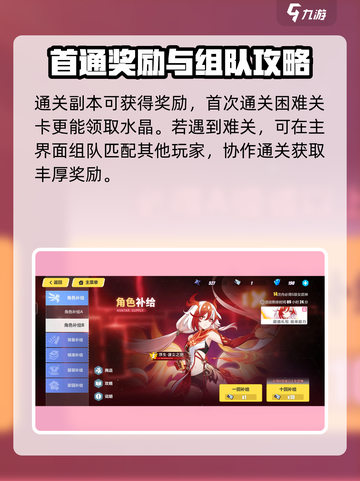 🎮崩坏3第二部水晶获取全攻略！速囤💎截图3