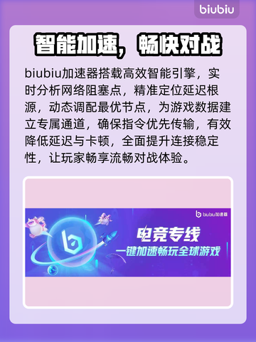 🔥手游加速器TOP榜曝光！🚀截图2