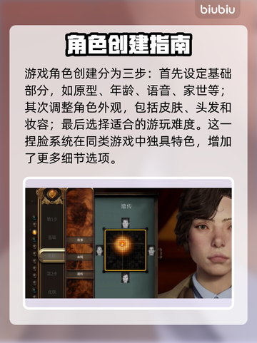 夜莺传说捏脸系统🔥超详细玩法教程来啦！截图2