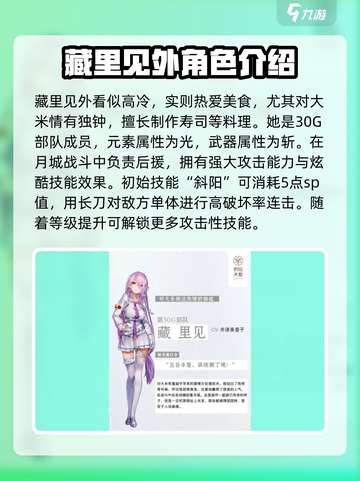 炽焰天穹藏里见🔥技能实力全面解析！游戏玩家必看👇截图2