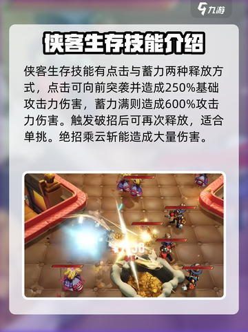 无尽梦回侠客怎么玩介绍截图3