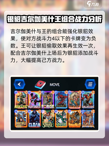 漫威终极逆转银貂介绍介绍截图4