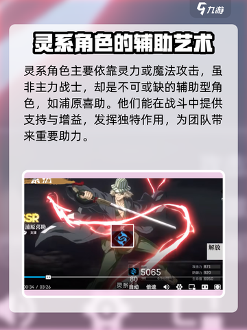 境界刀鸣系别有哪些介绍截图6