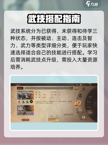 三国群英传鸿鹄霸业武技获取全攻略🔥截图4
